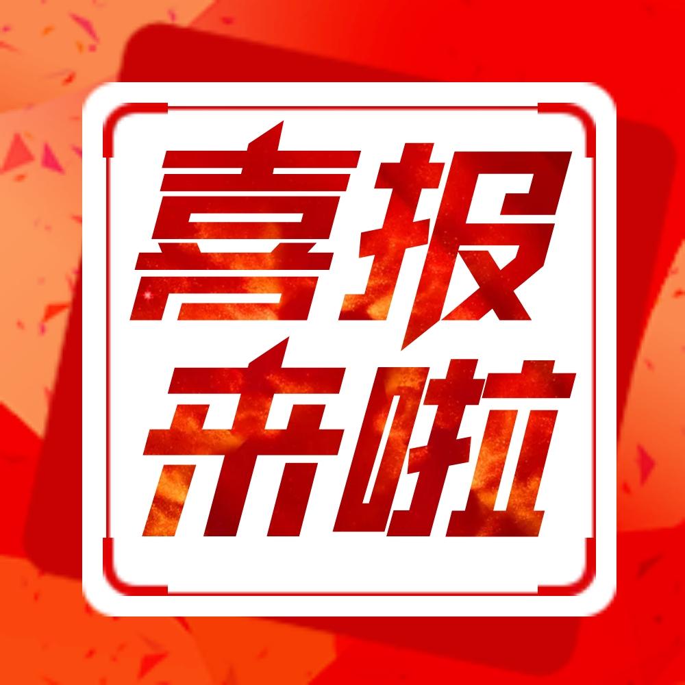 中標(biāo)！能強瓷磚與保利發(fā)展控股集團達(dá)成戰(zhàn)略集采合作