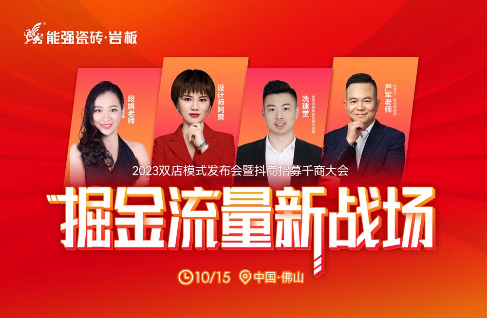 WOW！設(shè)計師阿爽帶你云逛能強瓷磚